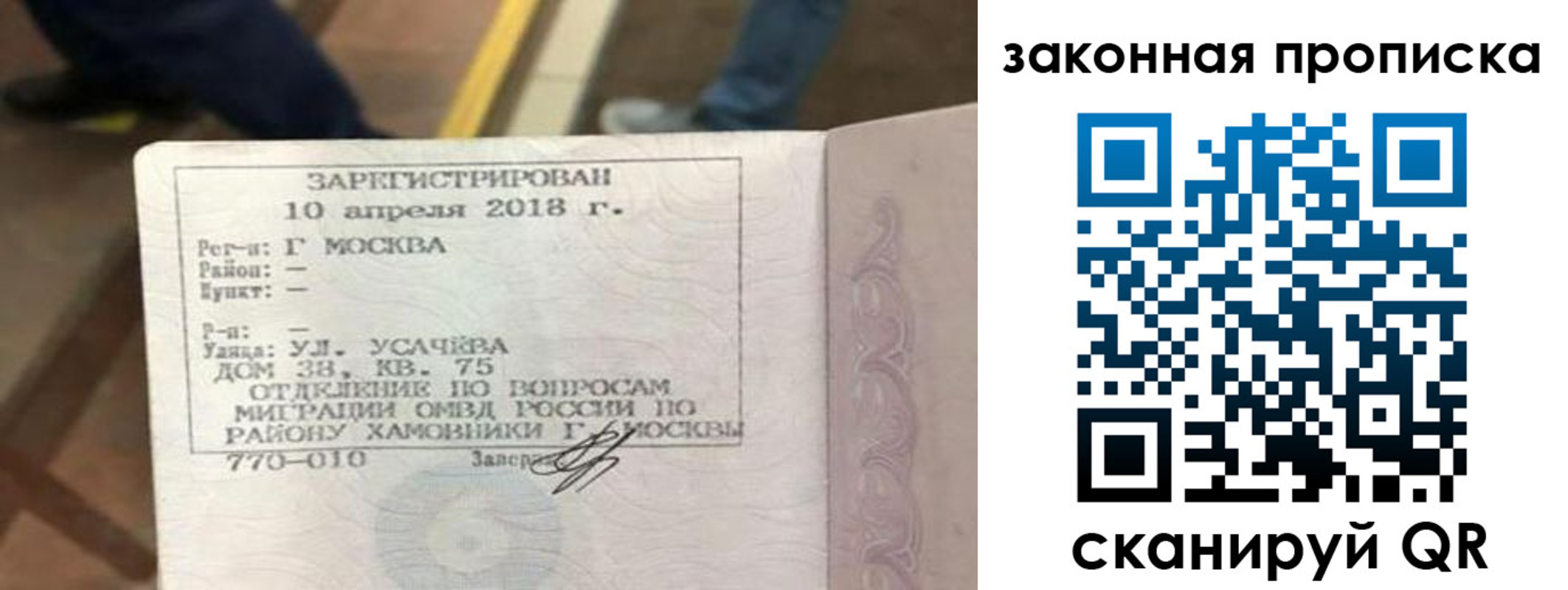 временная регистрация надежно в Рудне