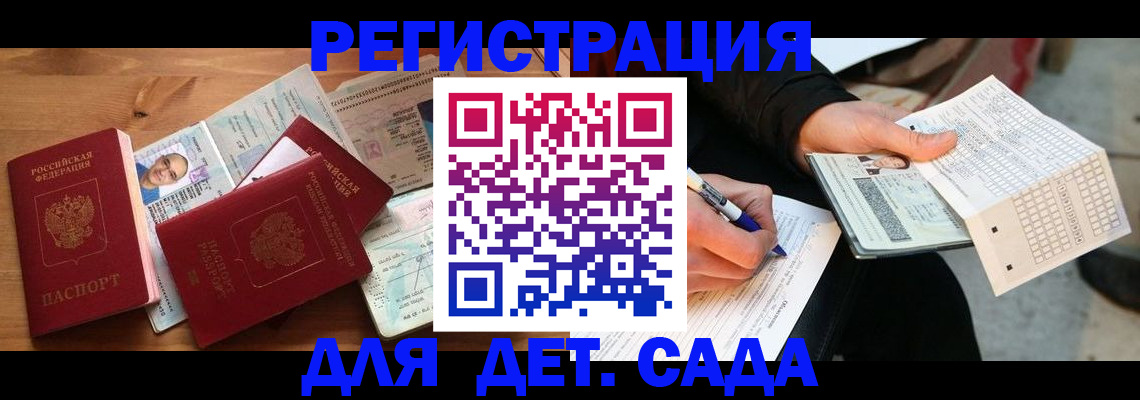 временная регистрация в квартире в Рудне