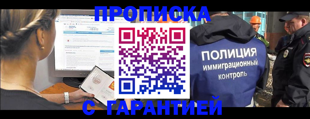 пропишу в квартире в Рудне